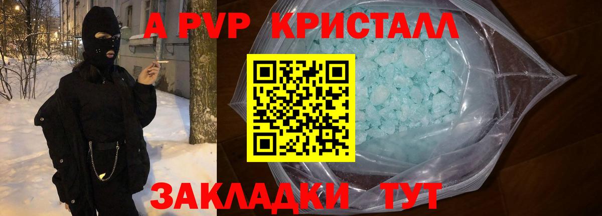 Alfa_PVP мука Артёмовский