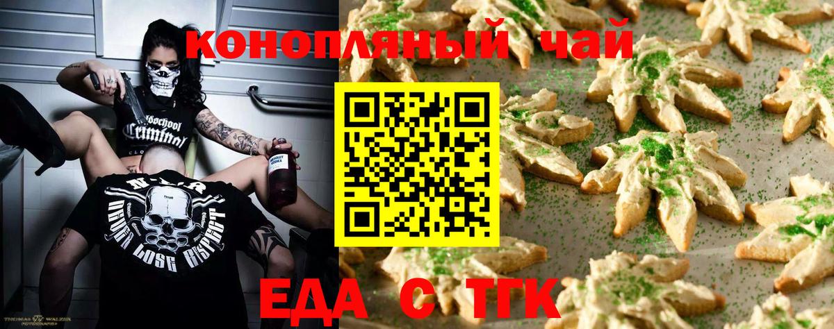 Canna-Cookies марихуана  Вход с VPN  Артёмовский 