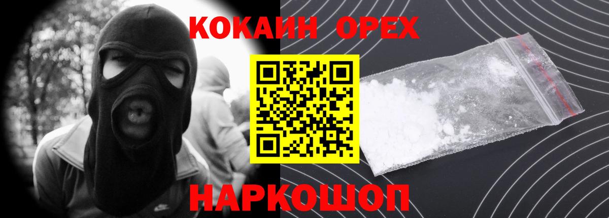Cocaine VHQ  Вход с VPN  Артёмовский  Кокаин  КОКАИН VHQ 