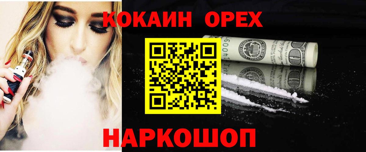 КОКАИН Боливия Артёмовский