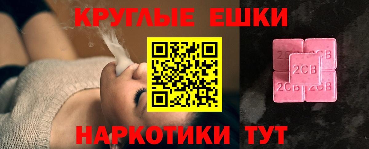 ЭКСТАЗИ диски  Вход с VPN  Ecstasy 300 mg  Экстази  Артёмовский 