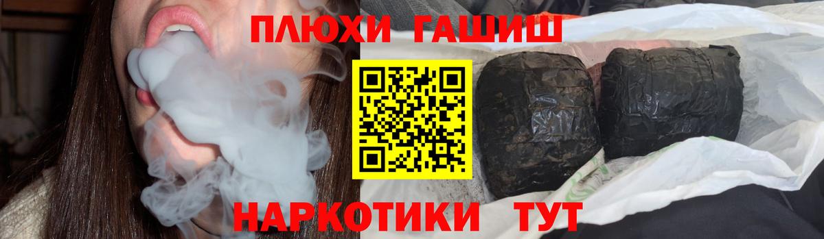 Гашиш хэш  Вход с VPN  ГАШИШ  Артёмовский  ГАШ гашик 
