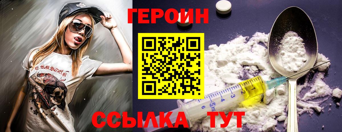Артёмовский  ГЕРОИН хмурый  Вход с VPN 