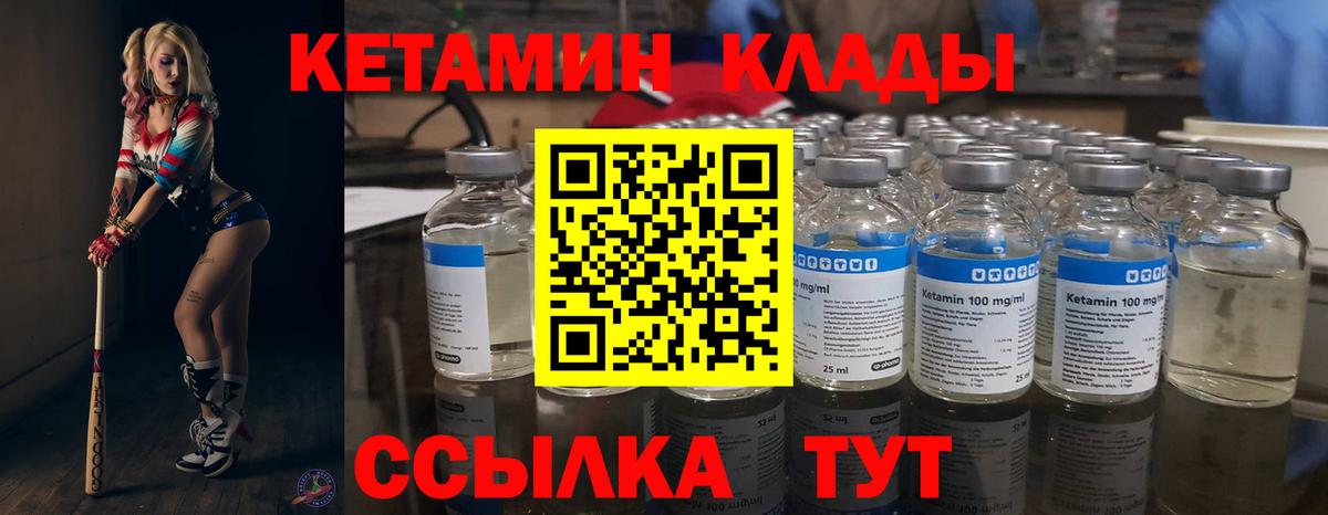 Артёмовский  мориарти какой сайт  Вход с VPN  КЕТАМИН VHQ  КЕТАМИН ketamine 