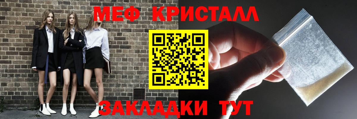 МЕФ  Мефедрон VHQ  Артёмовский  Меф  Меф кристаллы  Вход с VPN 