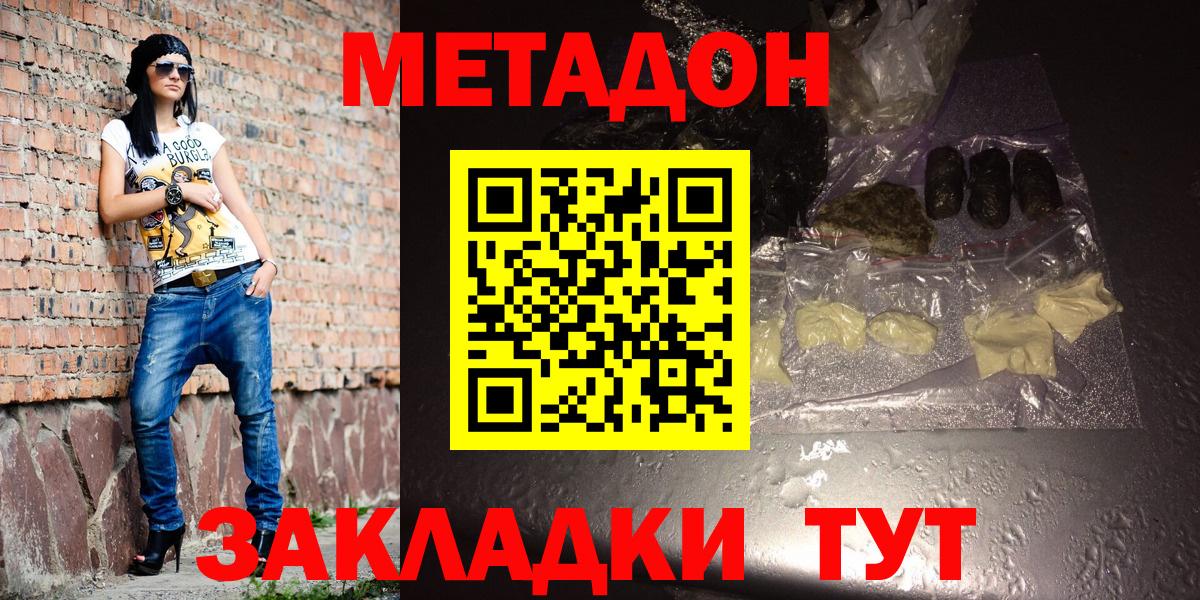 blacksprut   Метадон VHQ  Вход с VPN  Артёмовский  МЕТАДОН methadone 
