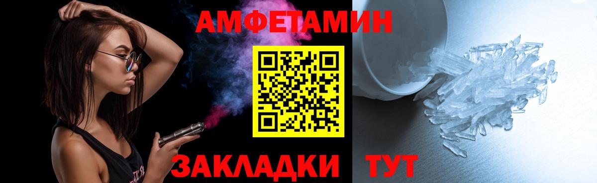 МЕТАМФЕТАМИН пудра Артёмовский