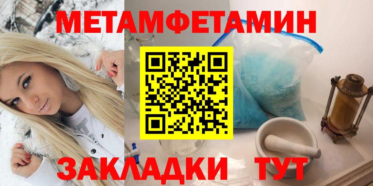Первитин витя  Метамфетамин  Артёмовский  Первитин витя  Вход с VPN 