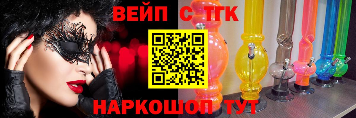 ТГК THC oil Артёмовский
