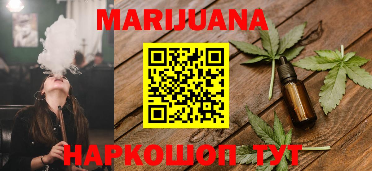 Бошки Шишки ГИДРОПОН  Марихуана OG Kush  Канабис Bruce Banner  Артёмовский  Вход с VPN 