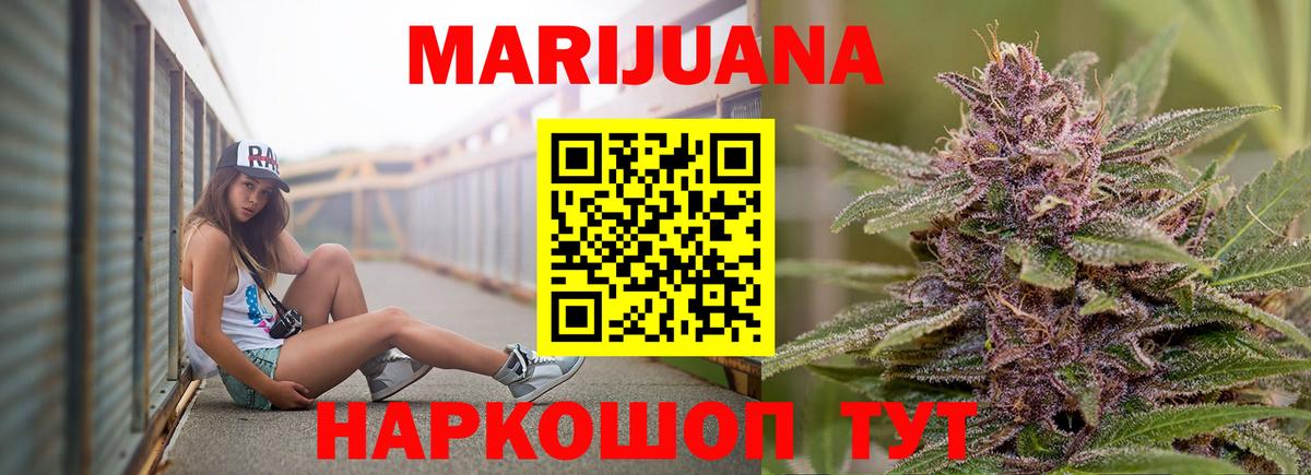 Марихуана Bruce Banner Артёмовский